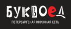 Скидка 20% на все зарегистрированным пользователям! - Волгодонск